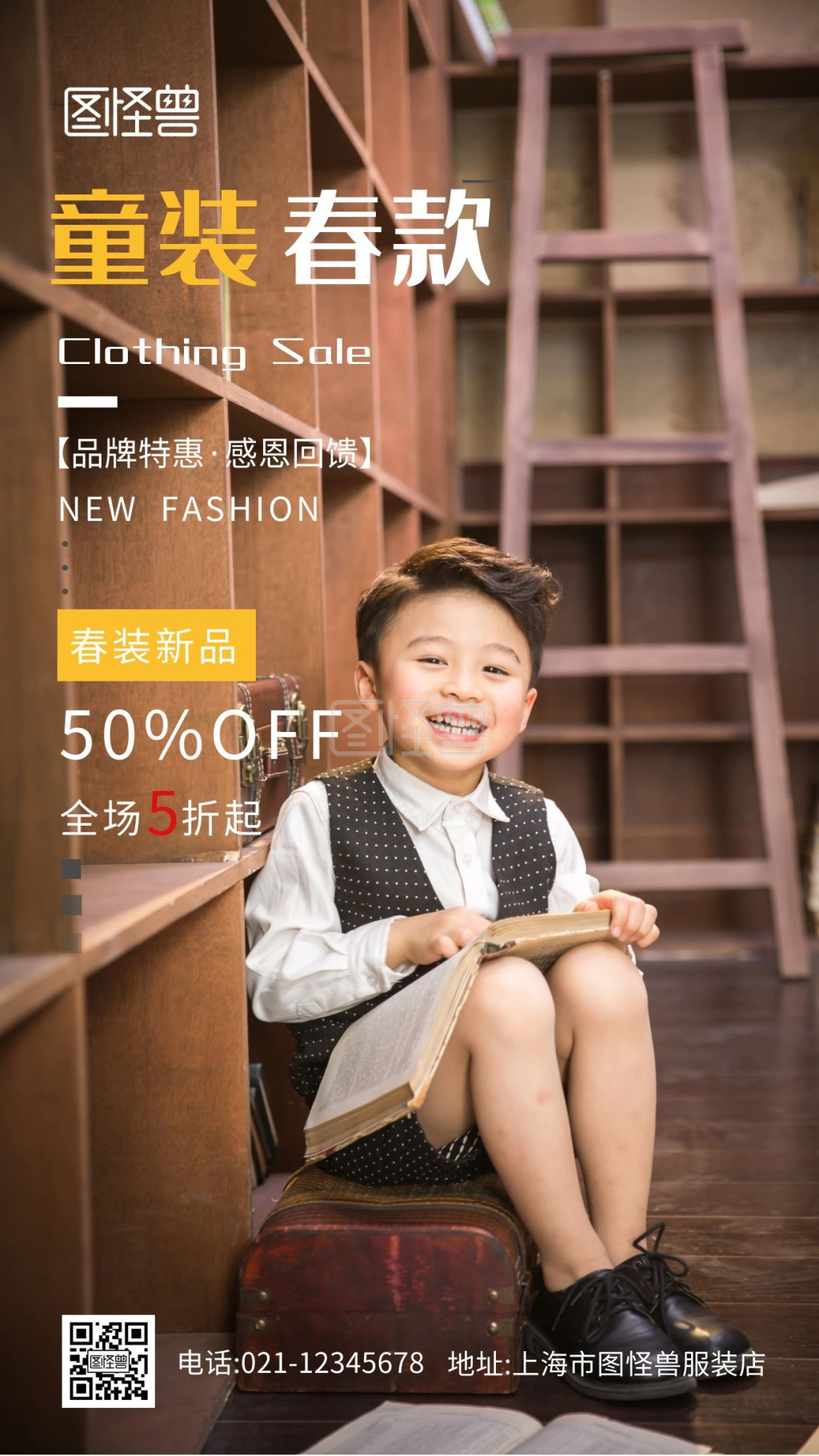 摄影图海报童装春款上新海报大气简约
