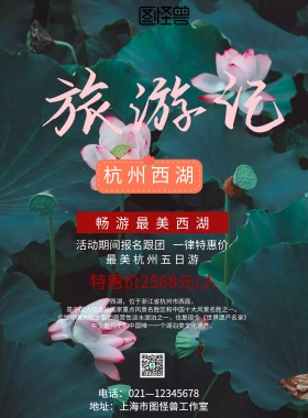2019年最美杭州海报