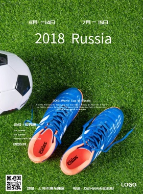 2018俄罗斯世界杯