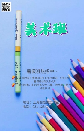 画笔 画画 色彩 彩色 铅笔 