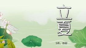 立夏节气手绘画公众号封面