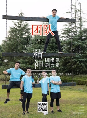 团结文化栏企业文化宣传印刷海报