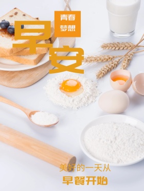 小清新早安图片微信配图