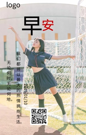 小清新插画文艺早安日签