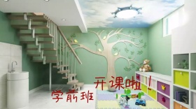 教育培训学前班育儿家庭公众号封面模版