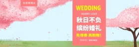粉色婚纱摄影唯美天猫海报banner电商淘宝婚博会