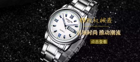 精致机械手表banner