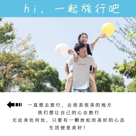 小清新简约五一旅行公众号正方形配图