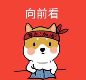 向前看朋友圈封面