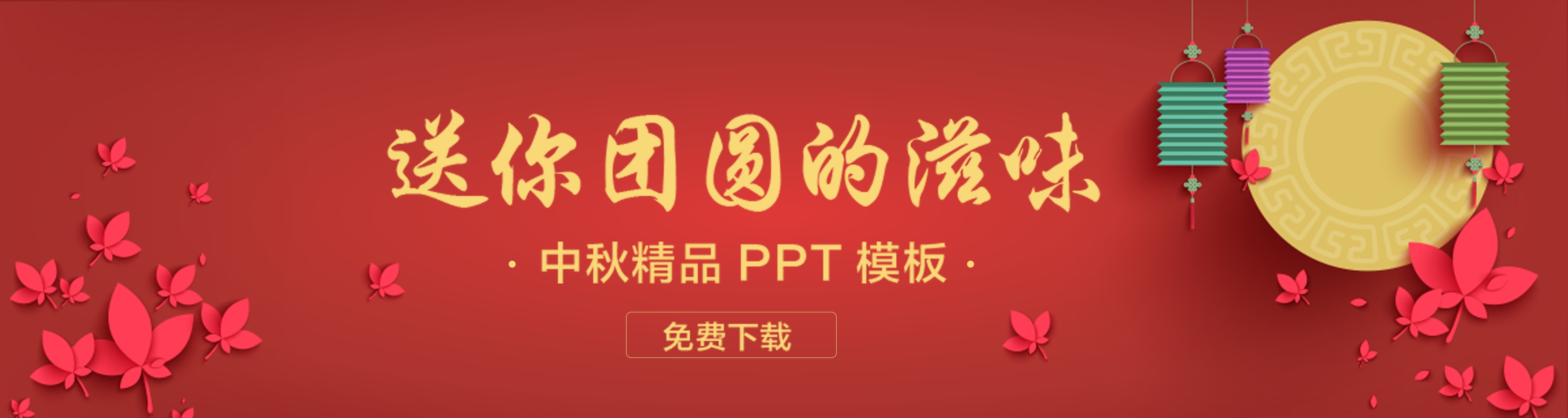 红色月亮