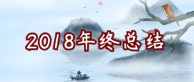 年终总结复古劳动朋友圈封面