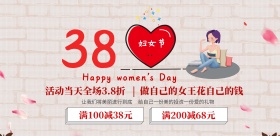 妇女粉色海报促销