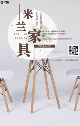 新中式风米兰家具展宣传海报