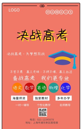 高考冲刺