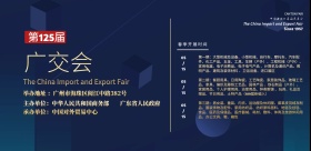 春季广交会渐变风横版海报