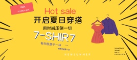 电商天猫T恤节开启夏日传达SUMMER海报设计banenr海报