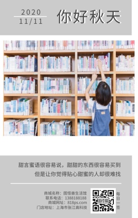 你好秋天缤纷色卡灰色背景日签