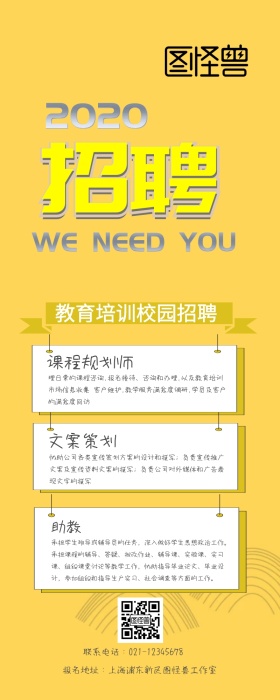 招聘校园招聘春招教育培训创意简约营销长图