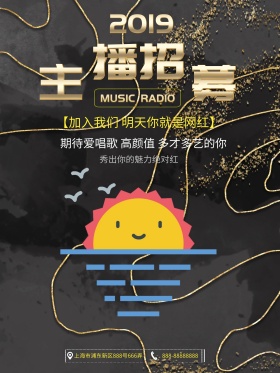 黑金时尚主播招募网台麦克风装饰招聘海报