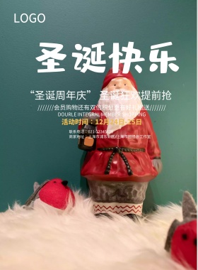 圣诞节圣诞周年庆蓝色雪地雪人礼物促销海报