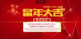 2019猪年横版海报喜庆