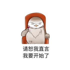 雄起 表情包