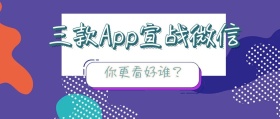 扁平社交新软件新闻热点宣战红包公众号封面