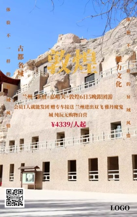 沙漠骆驼敦煌旅游文化宣传手机海报