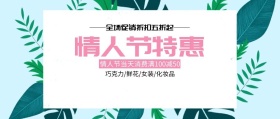 314白色情人节促销主题封面清新粉色风格