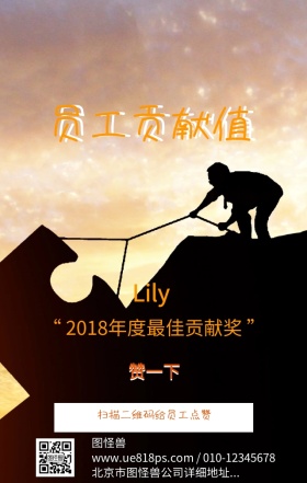 企业表彰员工日签