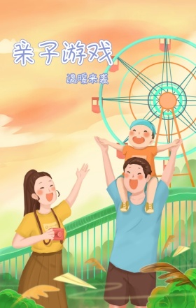 儿童六一卡通可爱彩旗棒棒糖海报