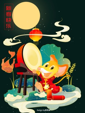 喜庆新春快乐原创手绘海报