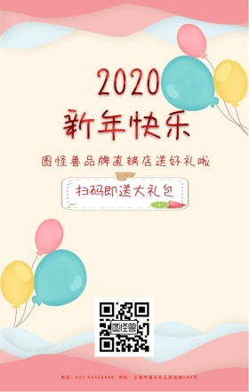 年末好礼金猪春节礼包紫色卡通海报