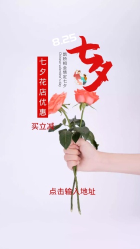 七夕活动邀请函