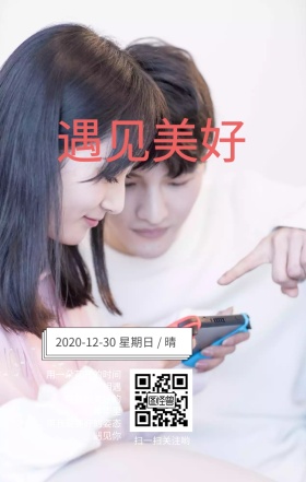 遇见美好相遇年华清新淡雅大象日签扫码