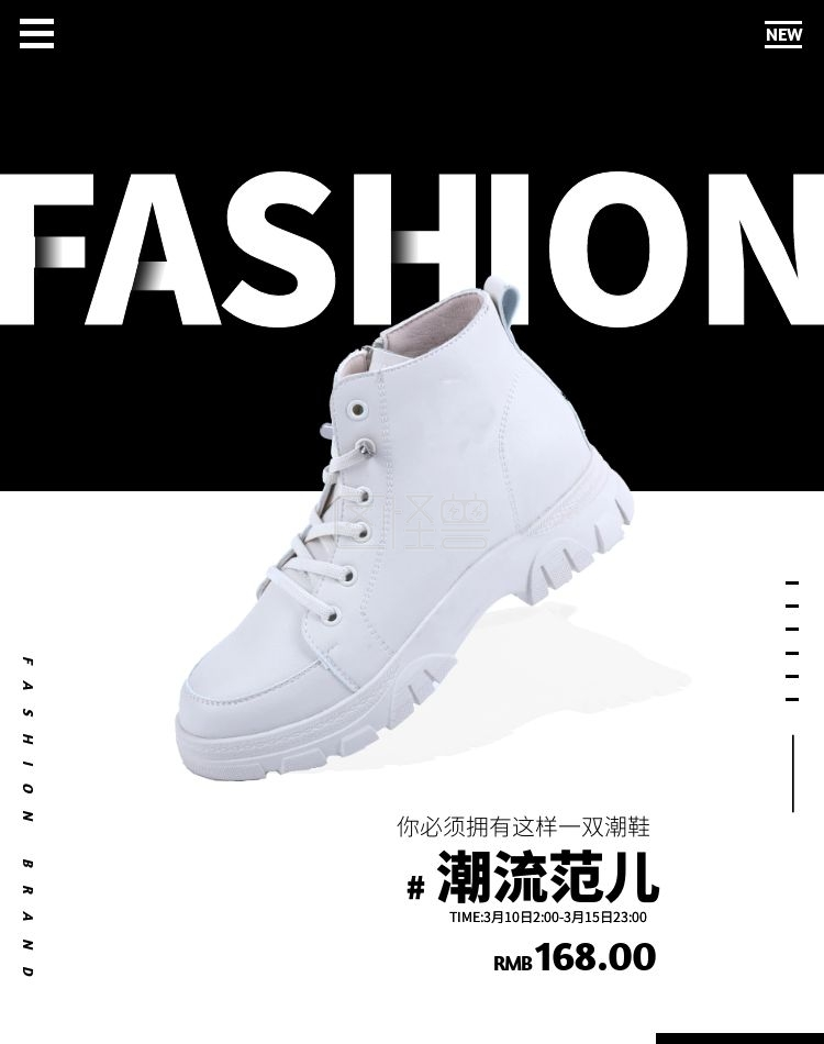 潮鞋潮人运动黑白电商竖版海报