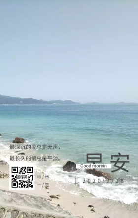 九月帆船日签