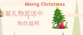 圣诞礼物福利小人粉色可爱卡通公众号封面