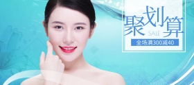 聚划算特惠清新风格banner图片