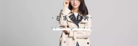 日系清新女装蓝色淘宝天猫banner