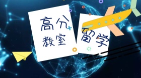 留学红包公众号封面