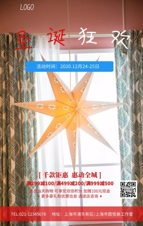 圣诞狂欢手绘女装甜品饮品圣诞节商场促销