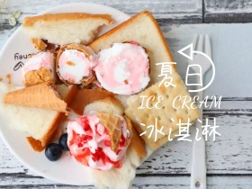 夏日冰淇淋公众号配图