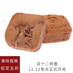 面包双十二淘宝促销简约创意直通车海报