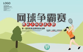 创意网球争霸赛体育海报
