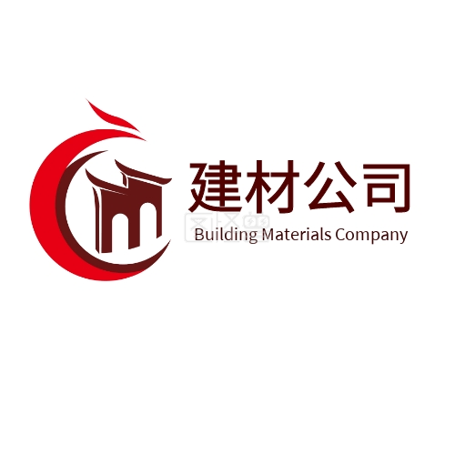 红火大气简约中国风建材公司logo