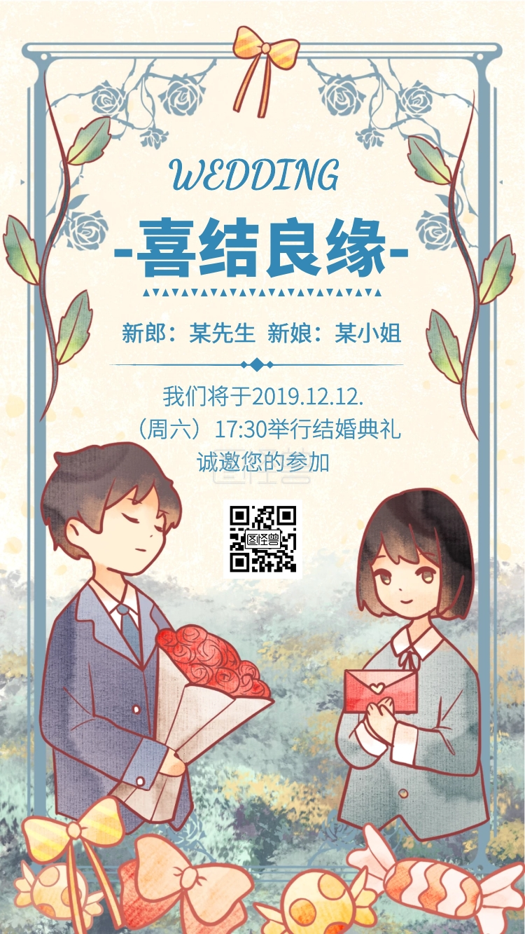 结婚电子请柬-手绘风结婚请柬婚礼电子邀请函在线图片制作-图怪兽