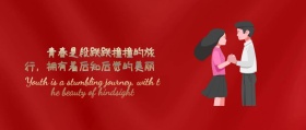 告白卡通公众号封面