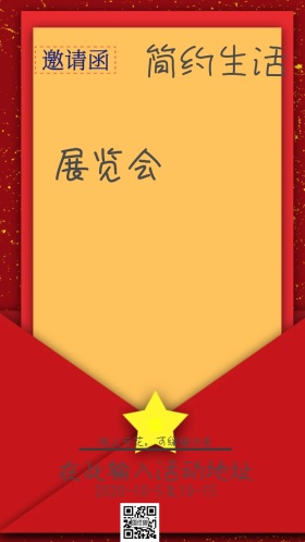 摄影邀请函展览会简约生活简约创意