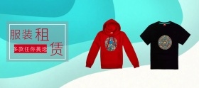 品质狂欢节简约红色租赁淘宝banner